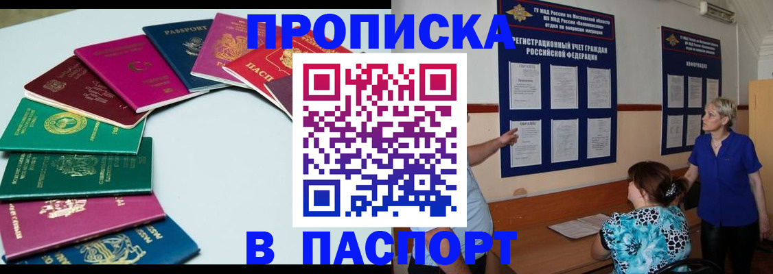 временная регистрация купить в Осташкове