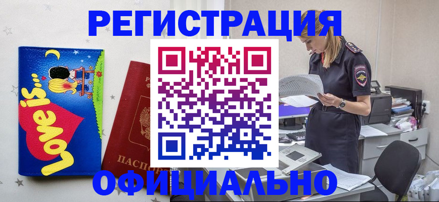 временная регистрация гарантия в Осташкове