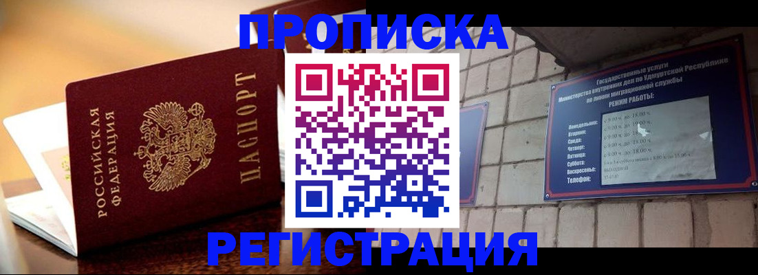 временная регистрация в Осташкове