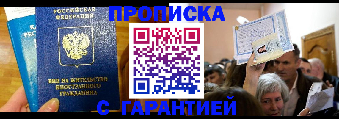 временная регистрация в квартире в Осташкове
