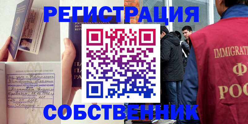 пропишу в квартире в Осташкове