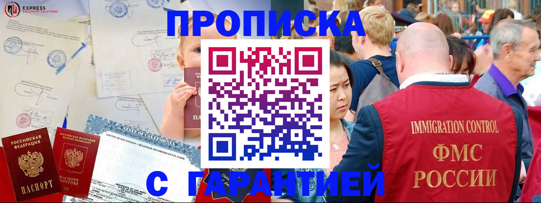 временная регистрация собственник в Осташкове